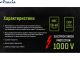 Довгогубці діелектричні 200 мм Alloid 1000В LNP-142200 0