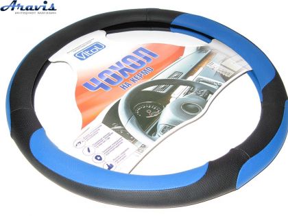 Оплетка чехол на руль авто Vitol 41-43 см 17023BL XL