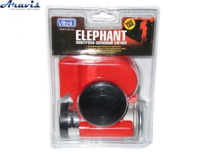 Сигнал повітряний Elephant CA-10355 Compact