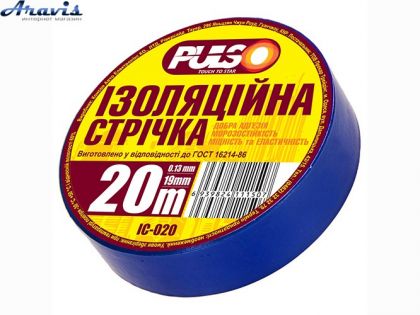 Ізолента Pulso PVC 20м синя ІС 20С