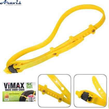 Цепи противоскольжения пластиковые Vimax SC-501