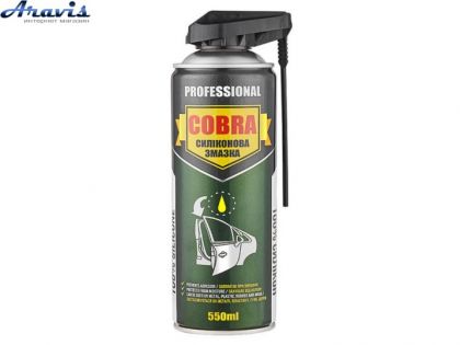 Мастило силіконове спрей 550ml Cobra NX55110 PROFESSIONL з аплікатором