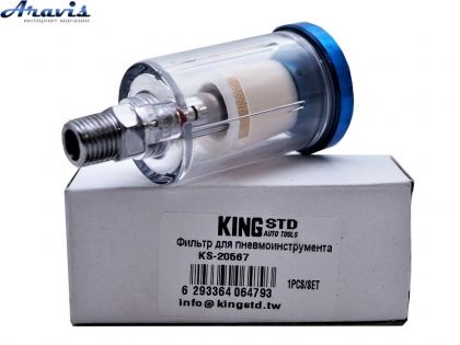 Фильтр для пневмоинструмента King STD KS-20567