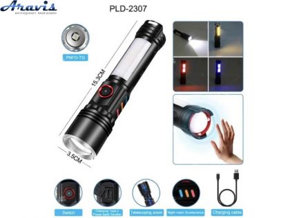 Фонарь NIGHT VISION FLUORESCENCE PLD-2307 WHITE LASER LED PM10-TG+COB(red+blue+yellow), Motion Sensor