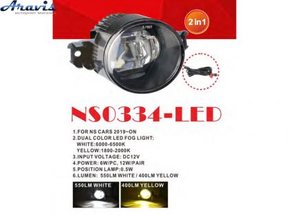 Протитуманні фари LED Nissan Cars/NS-0334L/LED-12V12W+LED-0.5W/Dual з проводкою