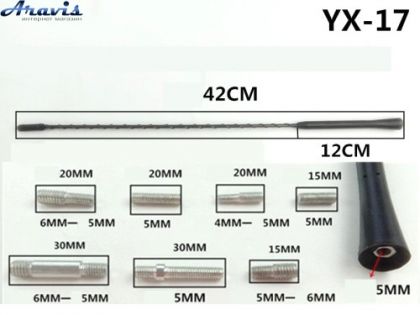 Антенний наконечник (витий) 5мм YX-17 адаптери M6-M6; M5-M6: M4-M5 (довжина 42см,12см)