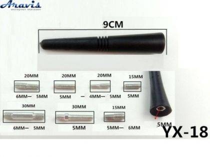 Антенный наконечник (прямой) 5мм YX-18 адаптеры M6-M6; M5-M6: M4-M5 (длина 9см)