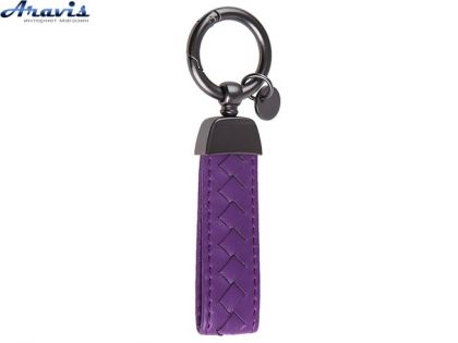 Брелок для ключей кожаный длинный с плетением фиолетовый