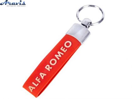 Брелок для ключей с резиновым ремешком Alfa Romeo красный