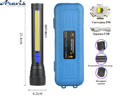Фонарь CB-C13-P50+COB, Li-Ion аккум., zoom, ЗУ Micro USB, Box