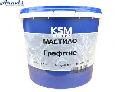 Графітна змазка KSM Protec банка 4,5 кг KSM-45G