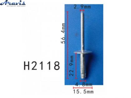 Заклепка H2118 металлические универсальная 56.4 ММ 100шт