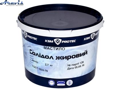 Солидол Жировой смазка KSM Protec ведро 2,7 кг KSM-S27