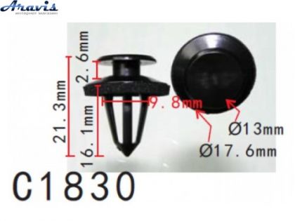 Кліпси C1830 молдингу Fiat Citroen Audi Peugeot Seat Volkswagen 46835626,71738386,9345A1,15407 100шт