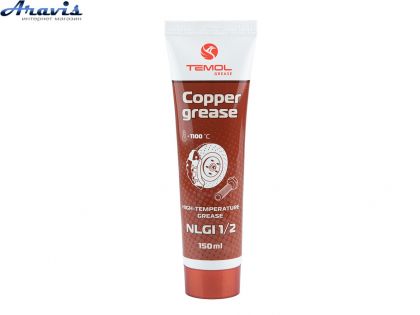 Высокотемпературная смазка Temol Copper Grease 150 мл +1100°С NLGI 1/2