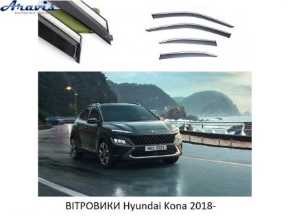 Дефлектори вікон вітровики Hyundai Kona 2018- П/К скотч FLY молдинг із нержавіючої сталі 3D BHYEN1823-W/S (114)