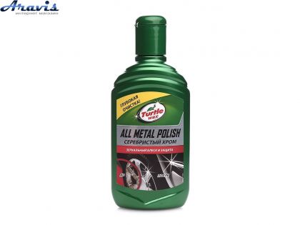 Поліроль хром деталей 300ml Turtle Wax All Metal Polish 52892