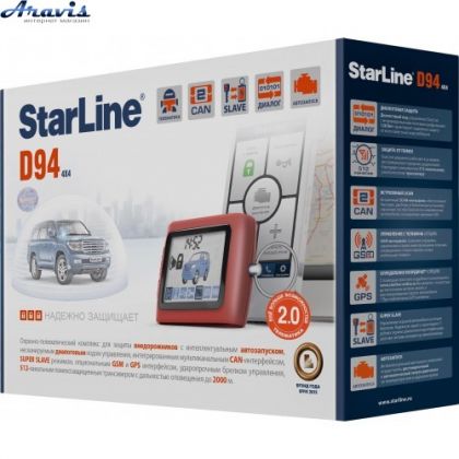 Сигнализация StarLine D94 2CAN GSM 2SLAVE T2.0 с автозапуском