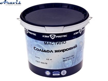 Солидол Жировой смазка KSM Protec ведро 4,5 кг KSM-S45