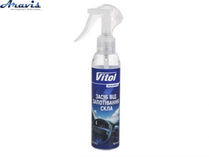 Засіб від запотівання скла Vitol Anti-Fog 150 мл VTAF-1503