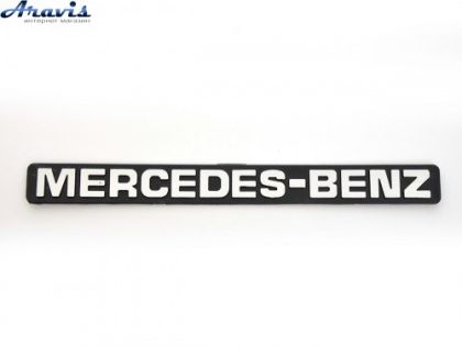 Емблема напис MERCEDES-BENZ скотч 350х35мм