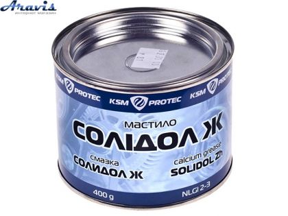 Солидол Жировой cмазка KSM Protec KSM-S04 банка 0,4 кг