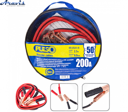 Провода прикуривателя PULSO 200А (до -45С) 2,5м в чехле