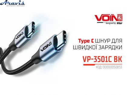 Кабель Voin VP-3501C B Type C-Type C 5А/20V, QC4.0/PD 1m, black быстрая зарядка/передача данных
