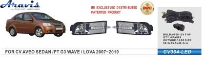 Протитуманні фари LED Chevrolet Aveo Sedan II/2006-12/CV-304-LED/DRL ел.проводка