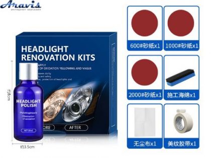 Набор для восстановления фар Headlight Renovation Kits 30ml