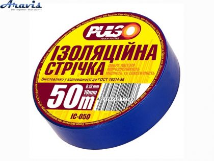 Ізолента Pulso PVC 50м синя ІС 50С