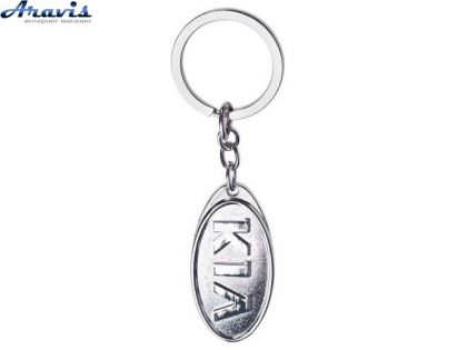 Брелок для ключей металлический дешевый KIA CN