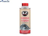 Промивання двигуна 250ml K2 T371 Motor Flush 10-ти хвилинна