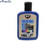 Поліроль кузова крем 250ml Синій K2 K020Blue Color Max приховує подряпку посилює колір