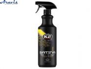 Полироль торпеды молочко триггер 1000ml K2 D5011 Satina PRO свежий закат