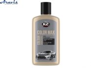 Поліроль кузова крем 250ml Срібло K2 K20550 Color Max приховує подряпку посилює колір