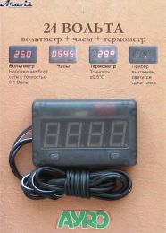 Вольтметр+термометр+годинник 24V червоний дисплей AYRO