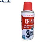 Мастило багатоцільове спрей 110ml Carlife CR-40 Універсальна CF112