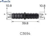 Соединитель C3694 для трубок 10.8мм 100 шт