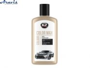 Поліроль кузова крем 250ml Білий K2 K020White Color Max приховує подряпку посилює колір